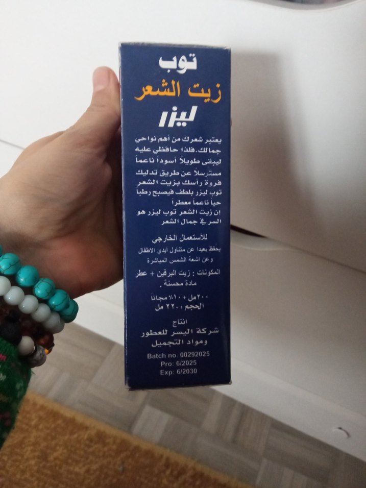 Top Laser Saç Yağı - Görsel 2