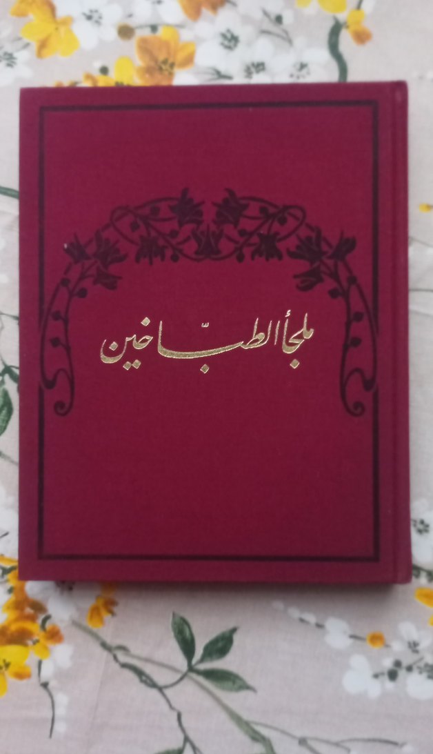 Melceü't-Tabbahın İlk Basılı Türkçe Yemek Kitabı - Görsel 2