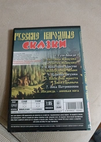Rus Masalları DVD - Dolby Digital 5.1 Ses - Görsel 2
