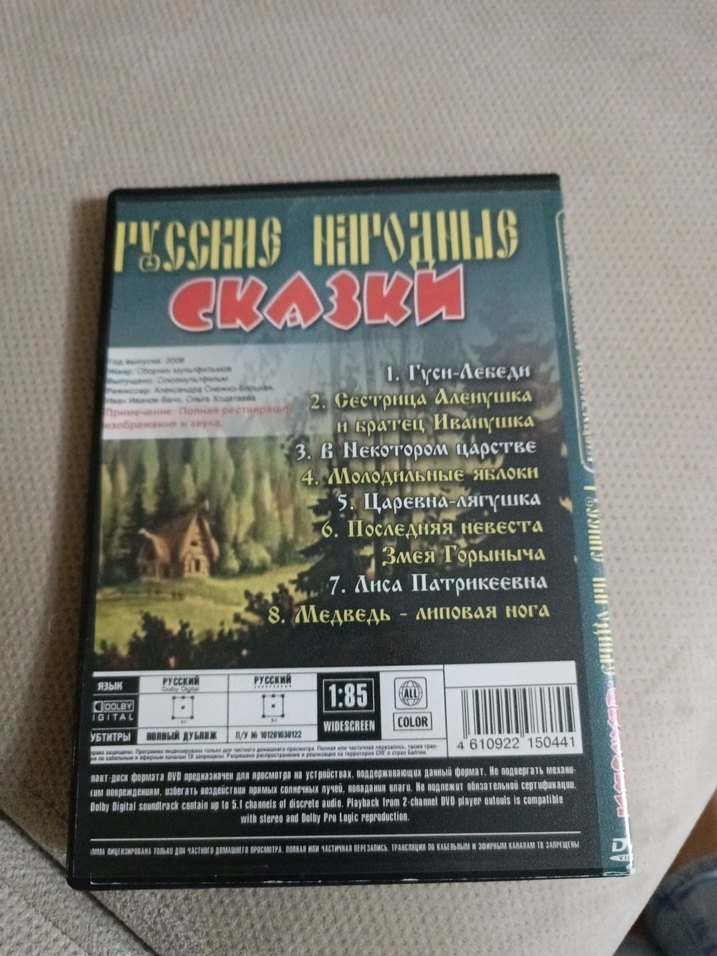 Rus Masalları DVD - Dolby Digital 5.1 Ses - Görsel 2