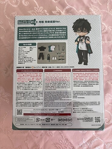 Beden Dan heng Nendoroid doll