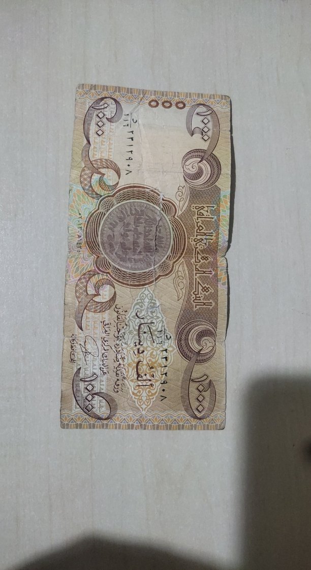 1000 Irak Dinarı Eski Banknot - Görsel 2