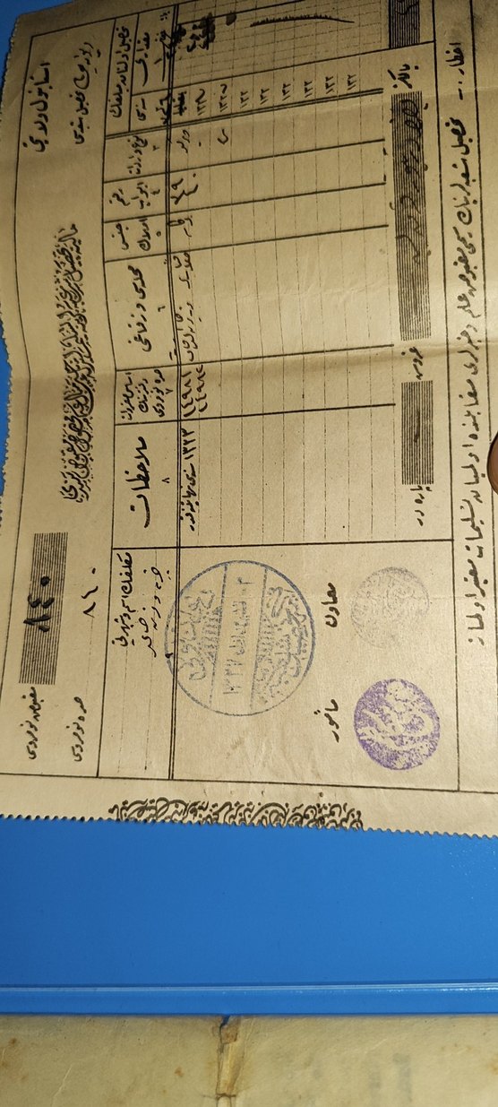 Osmanlıca El Yazması Belge - Görsel 2