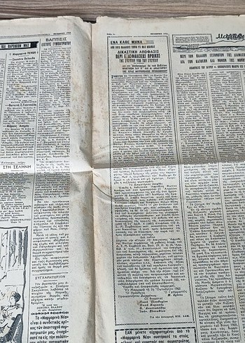 Eski Yunan Gazete 1950s - Görsel 4