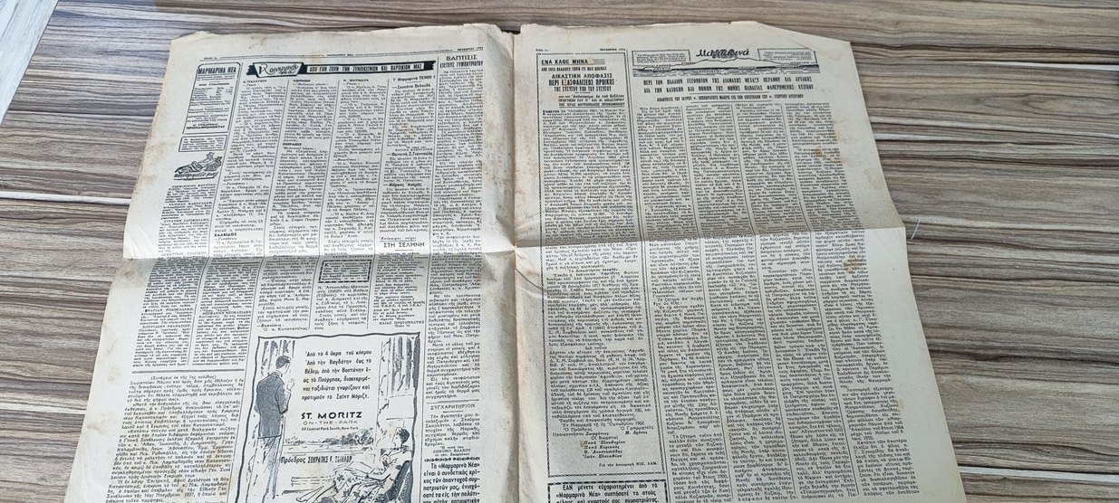 Eski Yunan Gazete 1950s - Görsel 4
