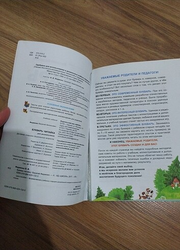 Beden Renk RUSÇA çocuk okuma öğrenme kitabı