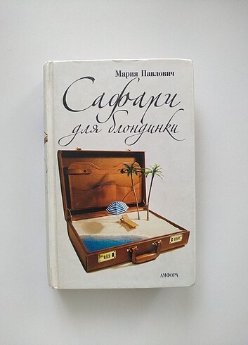 Rusça Kitap 