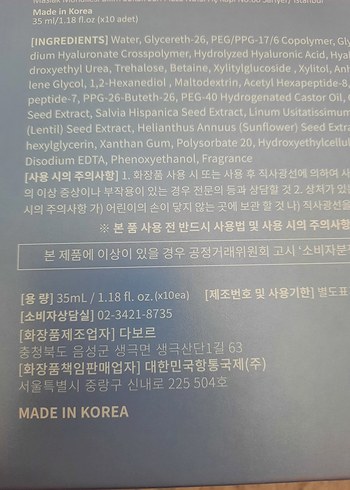 VIEWTALE Canlandırıcı Yüz Maskesi 35ml - Görsel 4