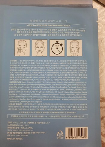 VIEWTALE Canlandırıcı Yüz Maskesi 35ml - Görsel 5