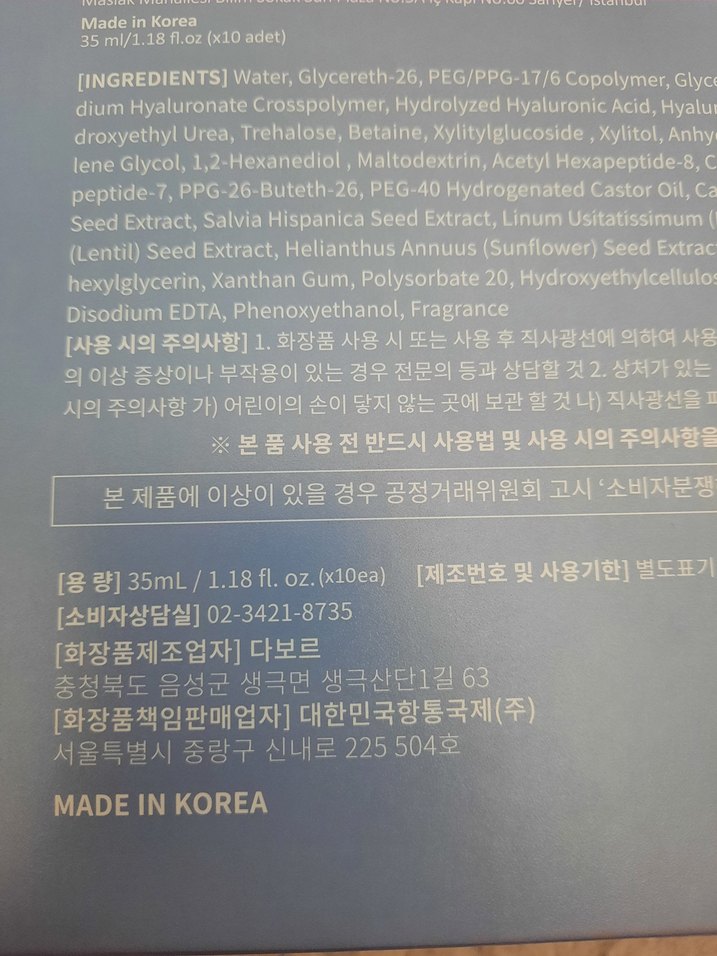 VIEWTALE Canlandırıcı Yüz Maskesi 35ml - Görsel 4