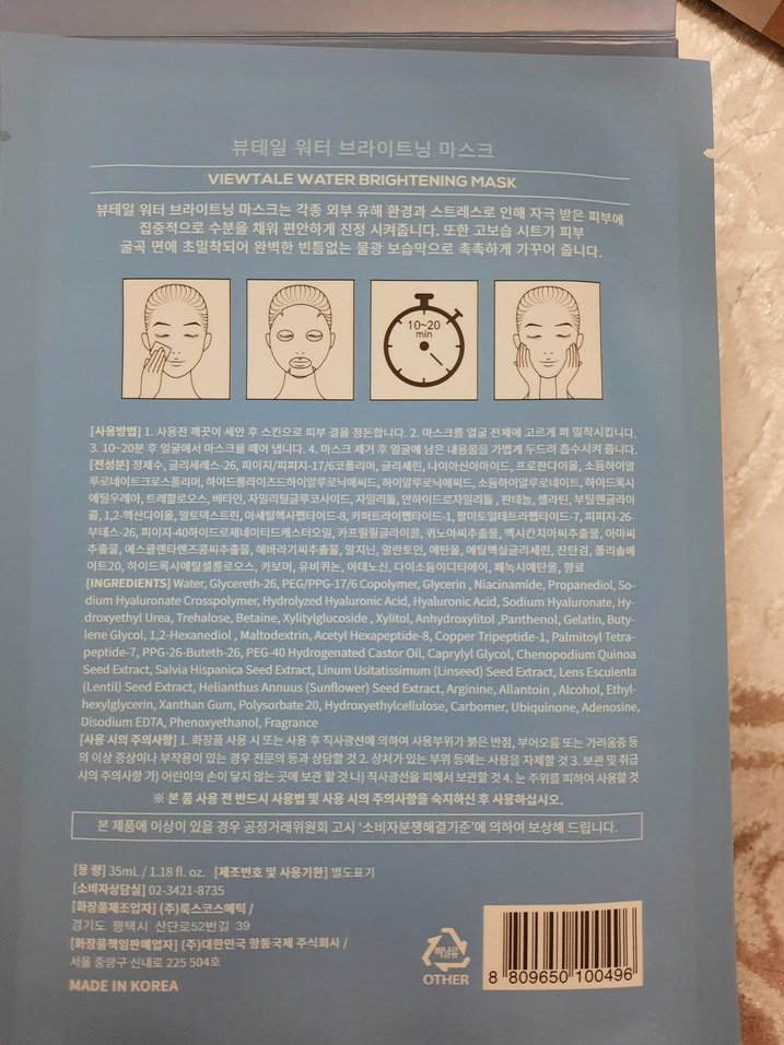 VIEWTALE Canlandırıcı Yüz Maskesi 35ml - Görsel 5