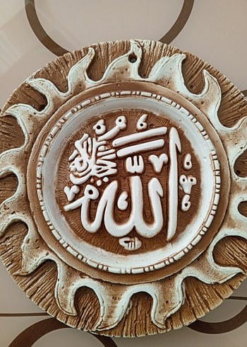 Kahverengi Allah Yazılı Dekoratif Tablo