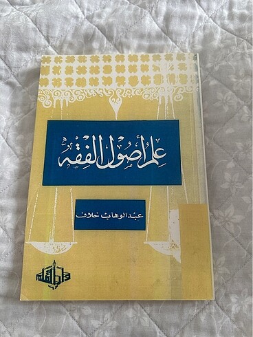 Fıkıh usulü Abdulvahap hallef