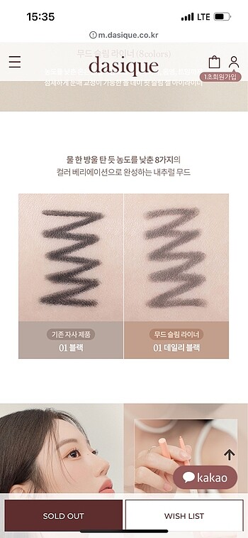  Beden Dasique Mood Slim liner 01