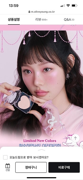  Beden Renk Etude X Blooming Tale Heart Pop Blusher