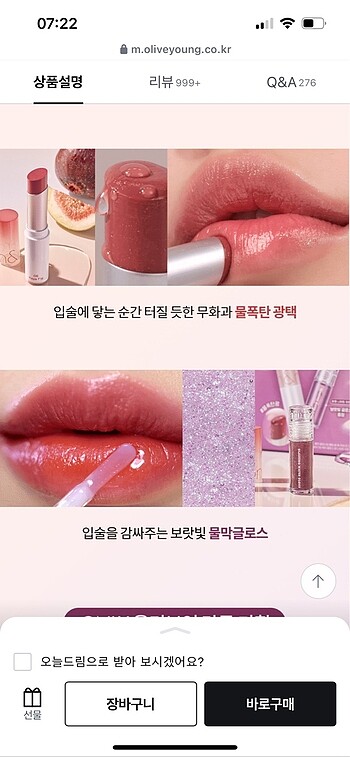 Diğer Romand Glasting Melting Balm+ Mini Gloss