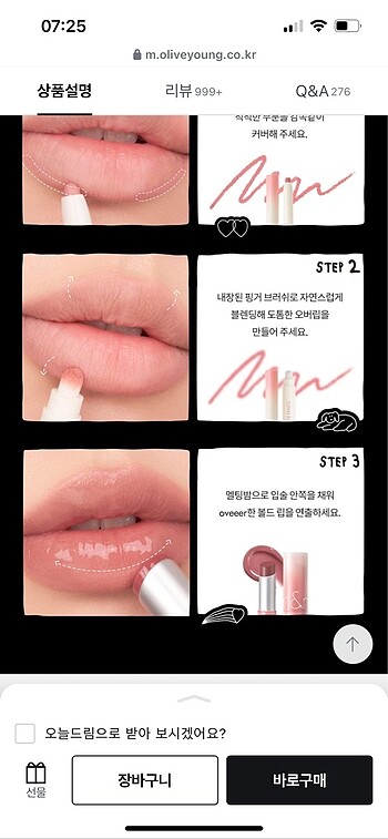 Beden beyaz Renk Romand Glasting Melting Balm+ Mini Gloss