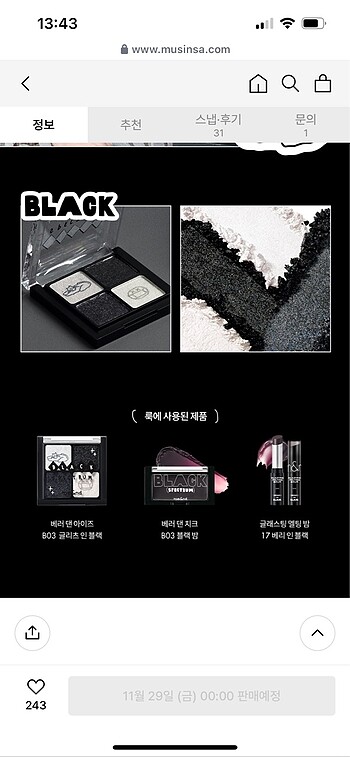  Beden Romand Black Spectrum eyeshadow B03