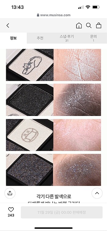 Diğer Romand Black Spectrum eyeshadow B03