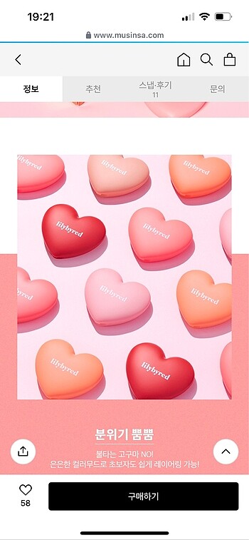 Beden Lilybyred Luv Beam Cheek