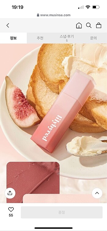 Lilybyred Sweet Liar Milky Tint 09
