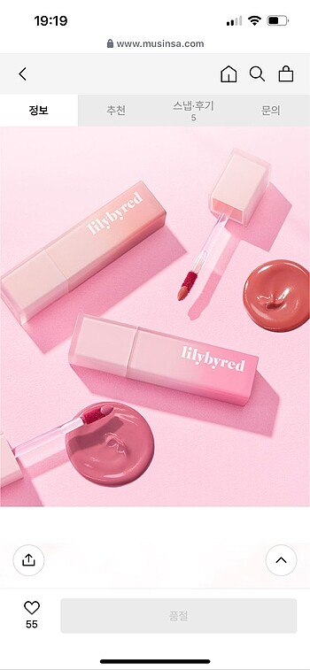 Lilybyred Sweet Liar Milky Tint 10