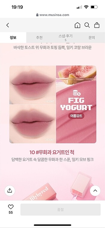 Diğer Lilybyred Sweet Liar Milky Tint 10