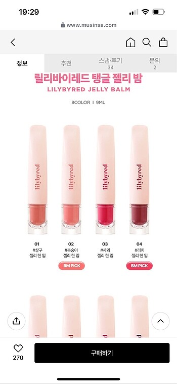 Beden Lilybyred Tangle Jelly Balm 04