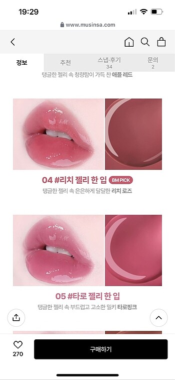 Diğer Lilybyred Tangle Jelly Balm 04