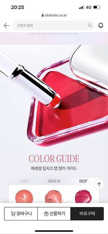 Beden Clio Essential Lipcheek Tap 05