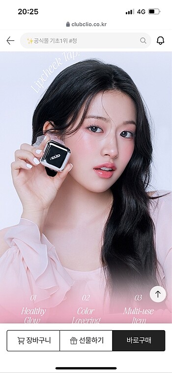 Beden beyaz Renk Clio Essential Lipcheek Tap 05