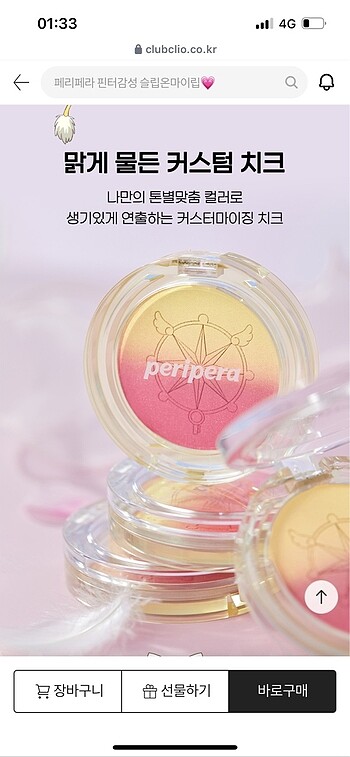 Beden Peripera Pure Blushed Custom Cheek 05