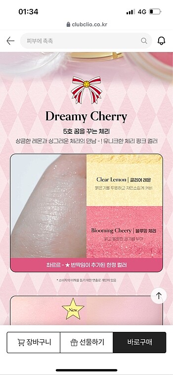 Diğer Peripera Pure Blushed Custom Cheek 05
