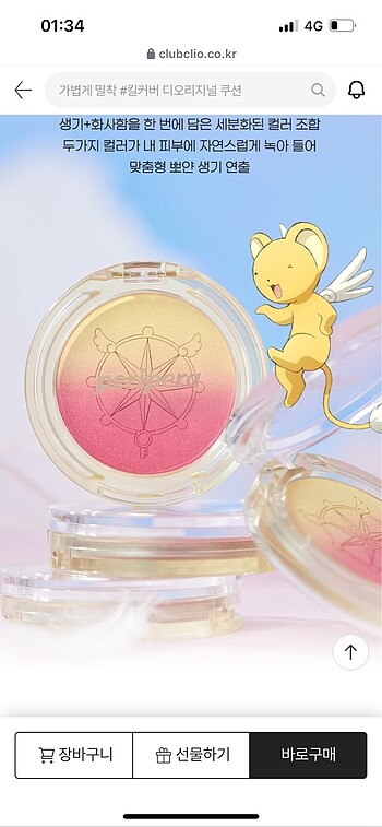 Beden Peripera Pure Blushed Custom Cheek 05