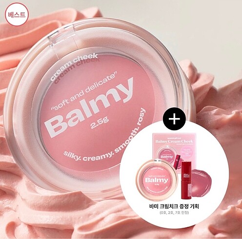 Alternativestreo Balmy Cream Cheek Set