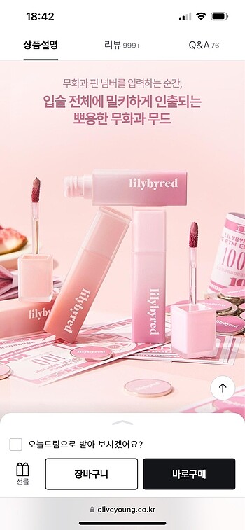 Lilybyred Sweet Liar Milky Tint 05