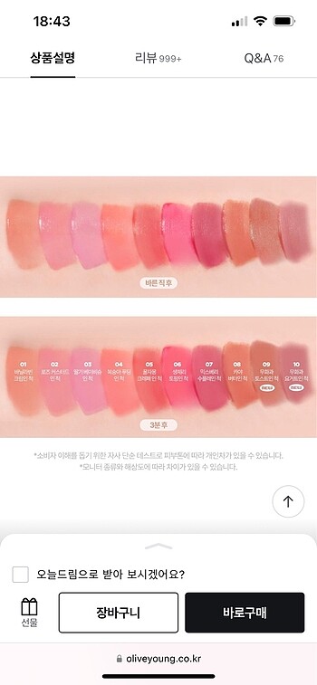 Beden beyaz Renk Lilybyred Sweet Liar Milky Tint 05
