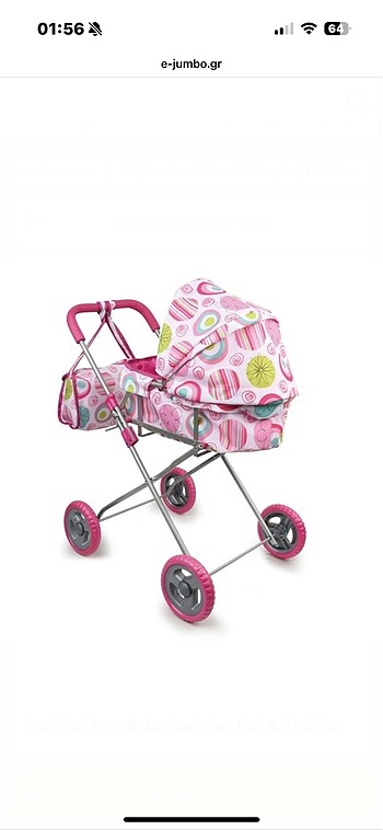 Oyuncak bebek arabası 62cm