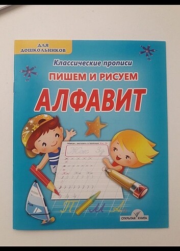 Rusça kitap. 