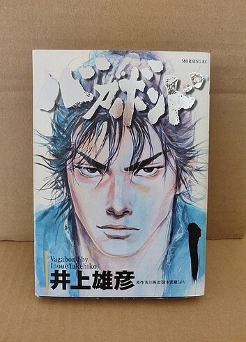 Vagabond 1 japonca manga kitap
