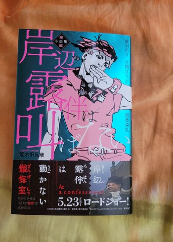 jojo novel