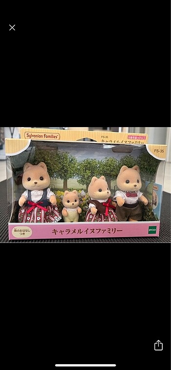 sylvanian families caramel dog family