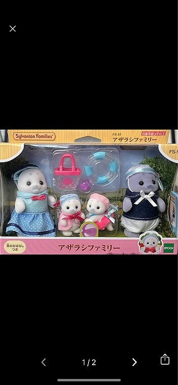 Sylvanian Families Seal Family