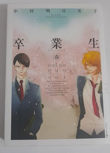 2 adet doukyuusei manga japonca