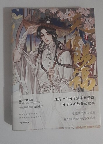 tgcf manhua 1. cilt