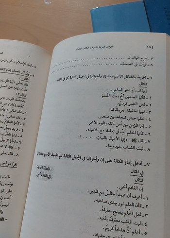  Beden Renk Cantaş Arapça Ders Kitabı Kavaid 3 Cilt