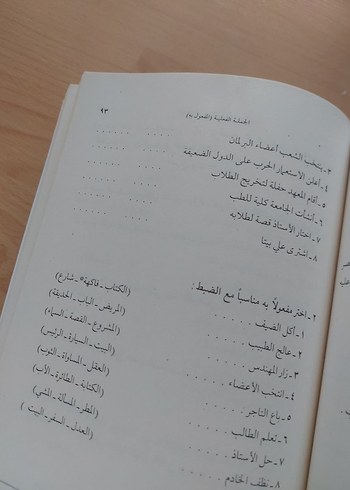  Cantaş Arapça Ders Kitabı Kavaid 3 Cilt
