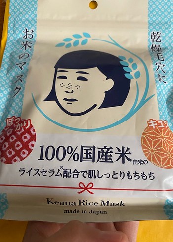 %100 Japon Pirinci İçeren Yüz Maskesi - Görsel 3