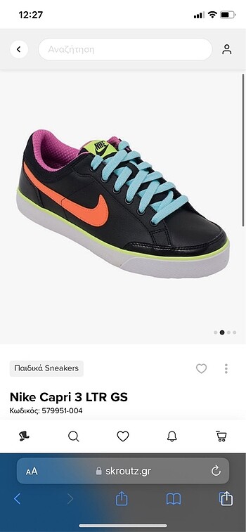 Nike capri sneaker