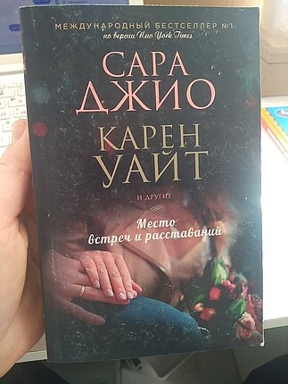Kitap